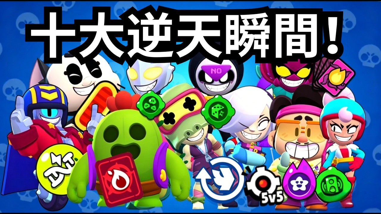 【荒野亂鬥】 10 大禁忌時刻：一槍滿格？致命音響？原來陸服 Bug 這麼扯！