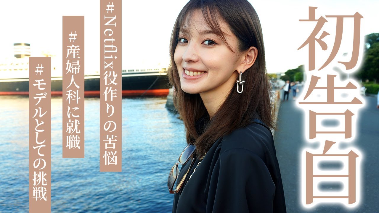 【初告白】モデルから女優業を目指したきっかけは？Netflix『今際の国のアリス』役作りの苦悩は？朝比奈彩のこれまでの夢とこれからの夢。 Sponsored by カーネクスト