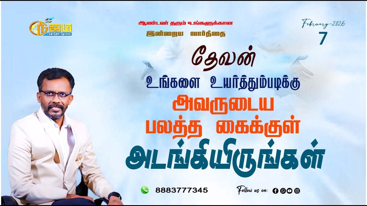Todays Promise Word || Today's Bible Special word |  7 - 2 - 2026 || Nijam Tv