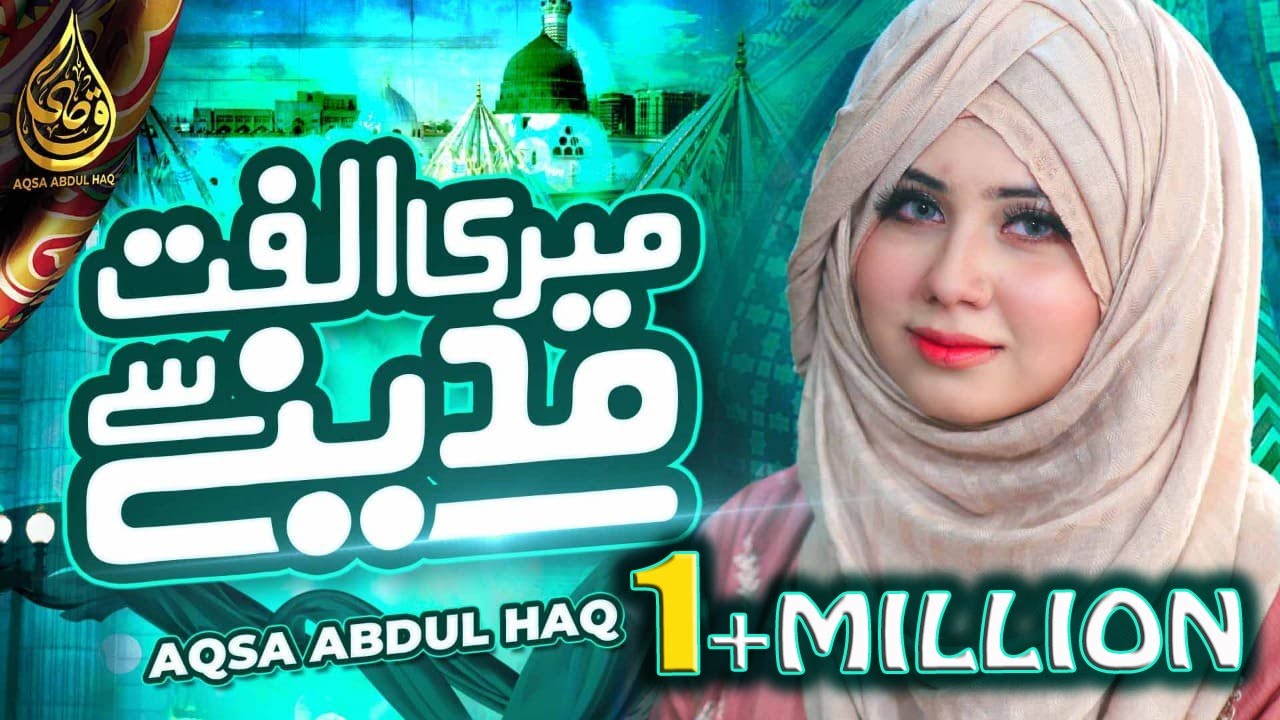 Mere ulfat madiny sy (NEW NAAT 2021) By Aqsa Abdul Haq