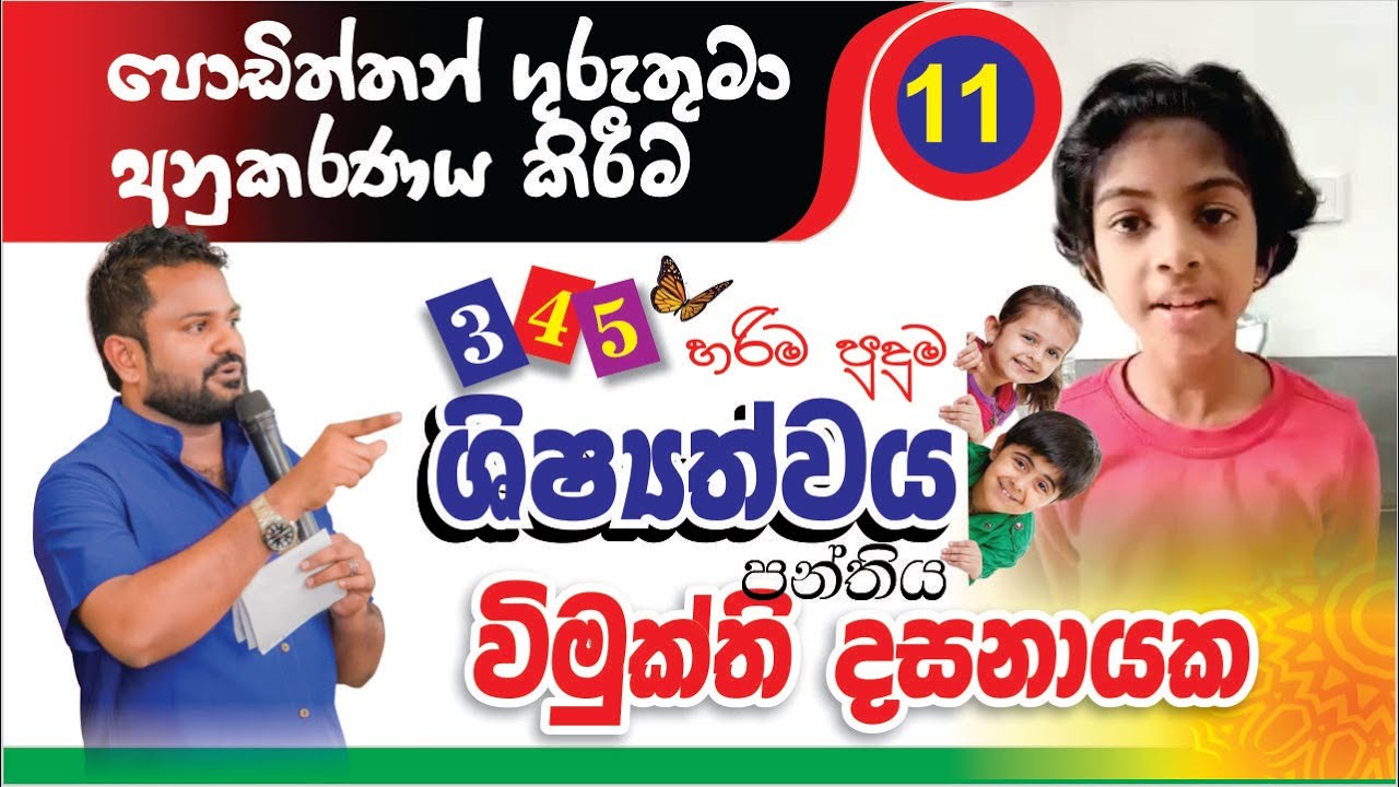 Guruwaraya Anukaranaya