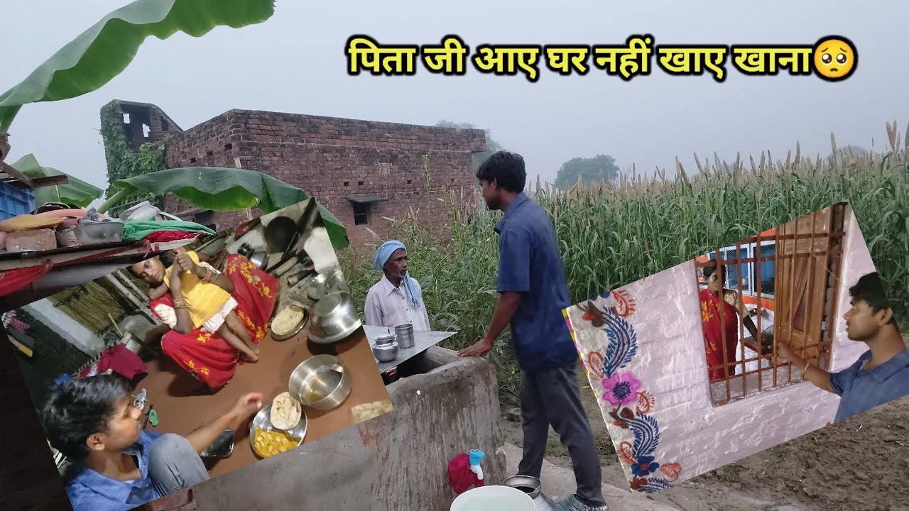 Aj pita ji aye ghar khane ko bole to nahi khaye khana |