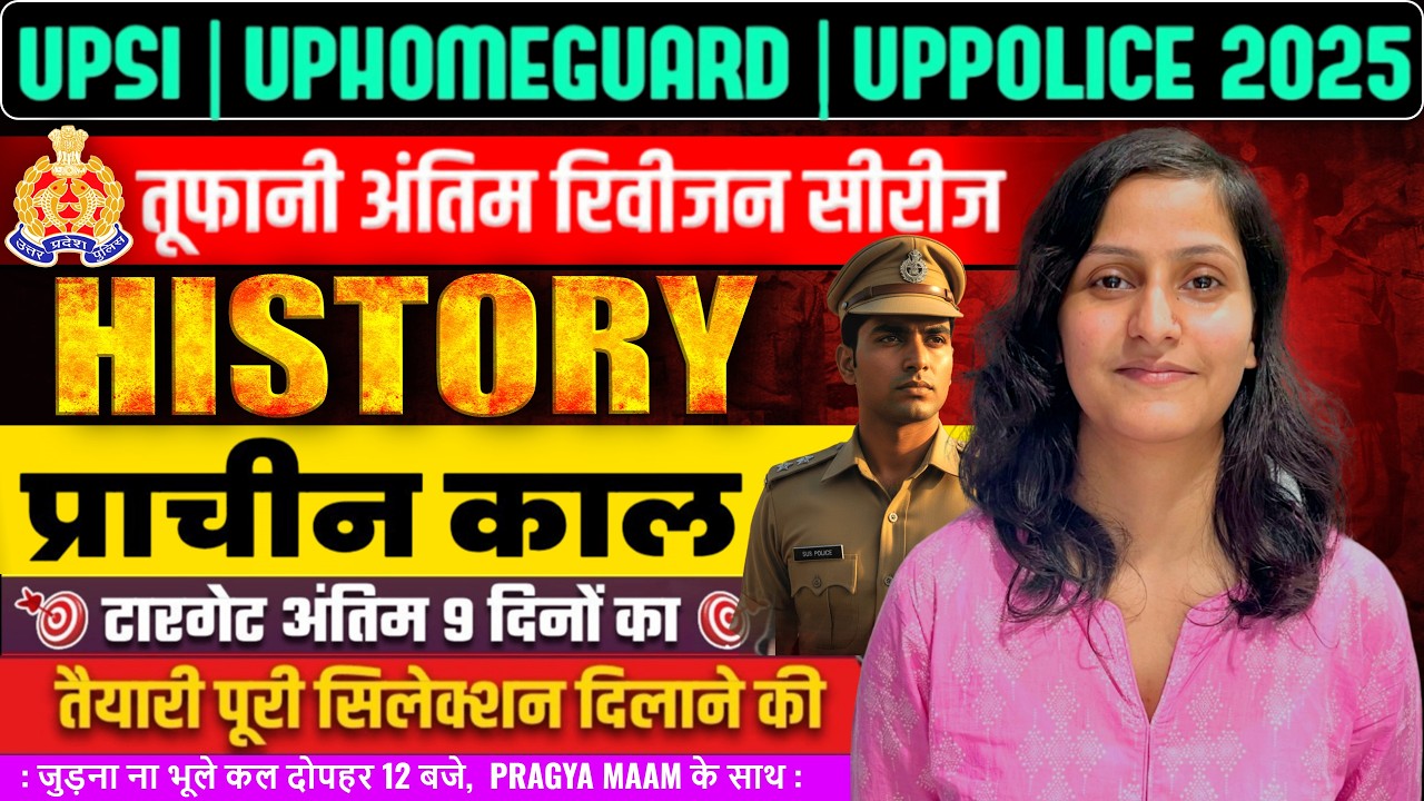 Ancient History Full Revision | Static GK History Class | UPSI , UP HOME GUARD , UP POLICE 2026