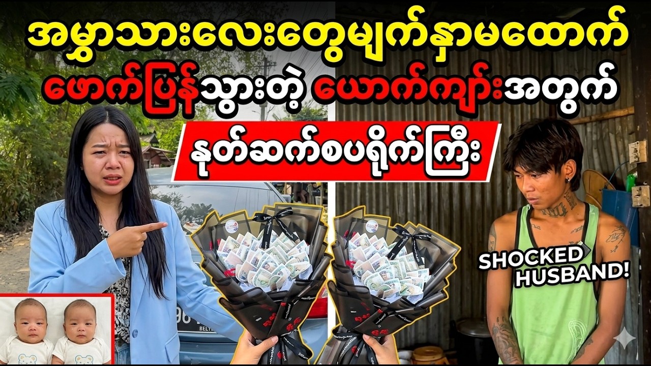 ပို့ဖူးသမျှထဲမှာ စိတ်မကောင်းစရာအကောင်းဆုံး လမ်းခွဲစပရိုက်ကြီး  (Cele Cele Kueen)