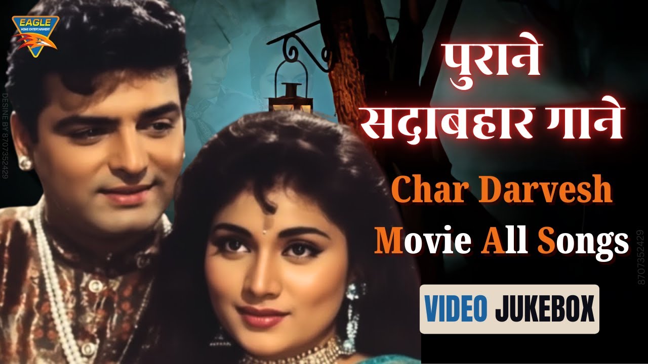 पुराने सदाबहार गाने | Char Darvesh Movie All Song | Gusse Me Tum | Kali Kali Ankho Me #oldsong