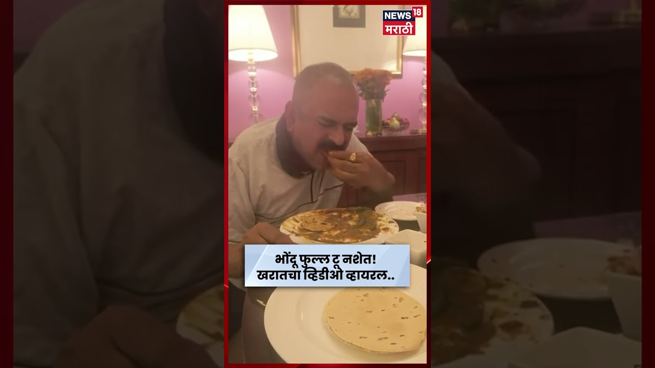 Ashok Kharat Viral Video | मद्याधुंद आवस्थेतला व्हिडीओ! भोंदू खरातचा नवा व्हिडिओ चर्चेत | N18S