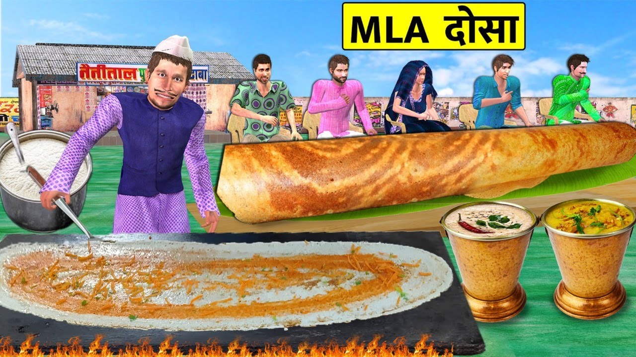Politician Ka 6 Feet Long Biggest MLA Dosa Street Food Hindi Kahaniya Moral Stories Bedtime Stories