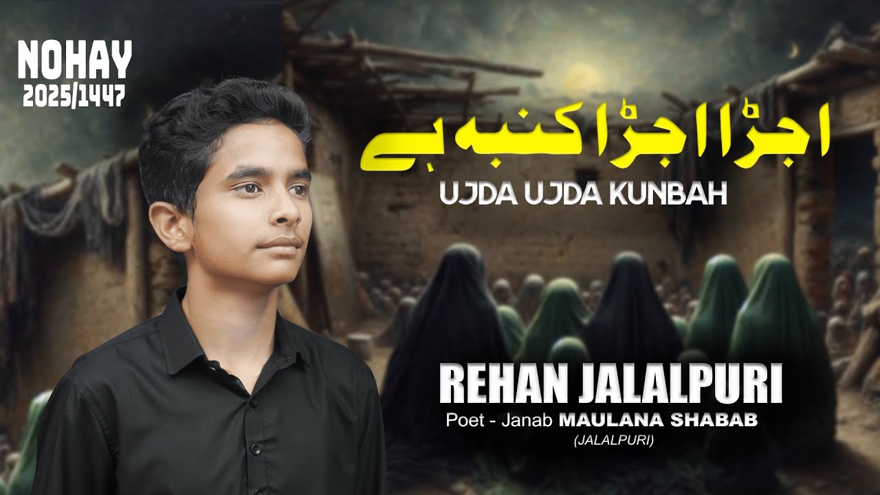 UJDA UJDA KUNBAH HAI | Rehan Jalalpuri | Noha 2025 /1447