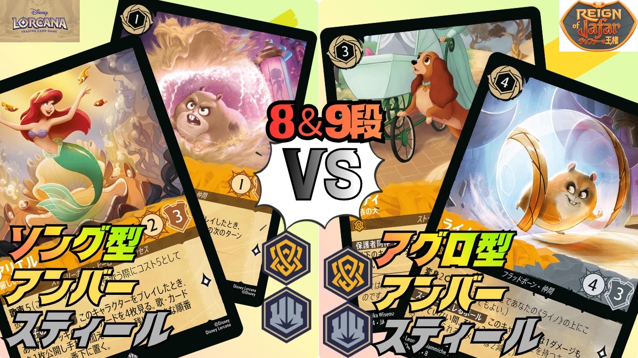 【ロルカナ】8弾環境ガチデッキ対戦