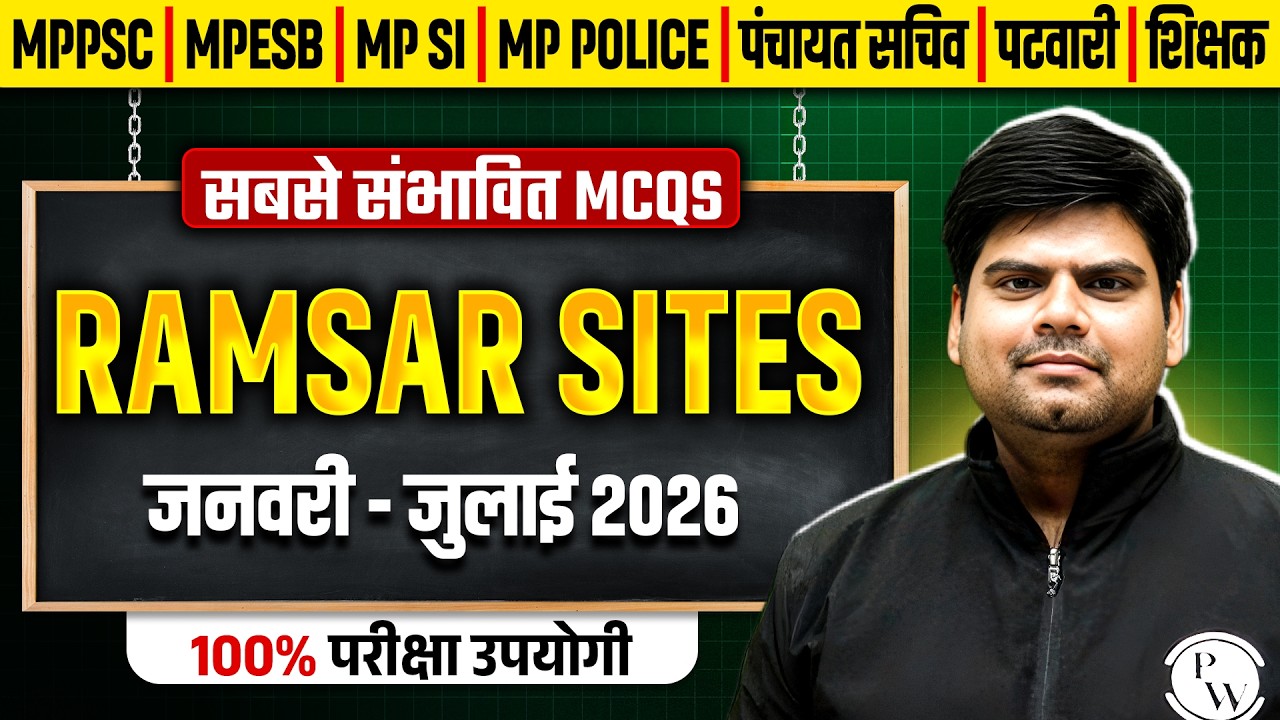 Ramsar Sites in India 2026🔥101 Sites + MP Ramsar Sites🔥Latest 2026 List🔥MPPSC MPESB Current Affairs