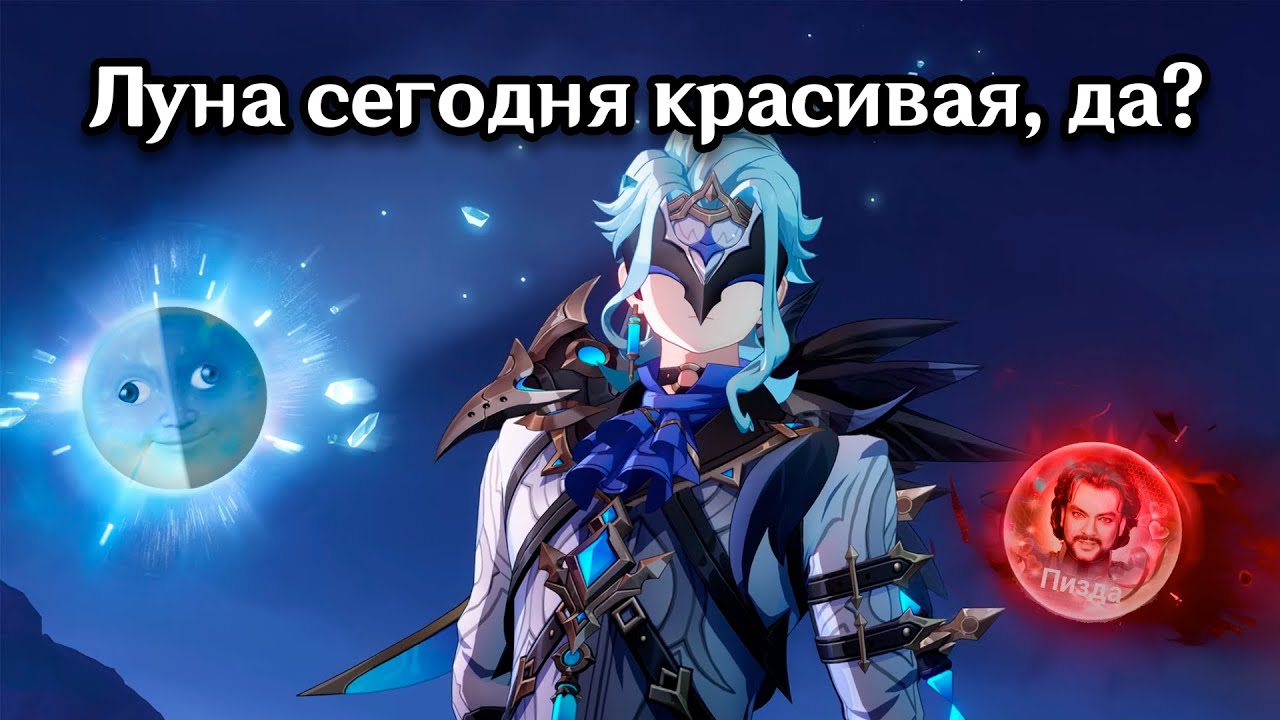 Обсуждаем сюжет 6.2 с Дотторе | доттопосиделки 🐦&zwj;⬛
