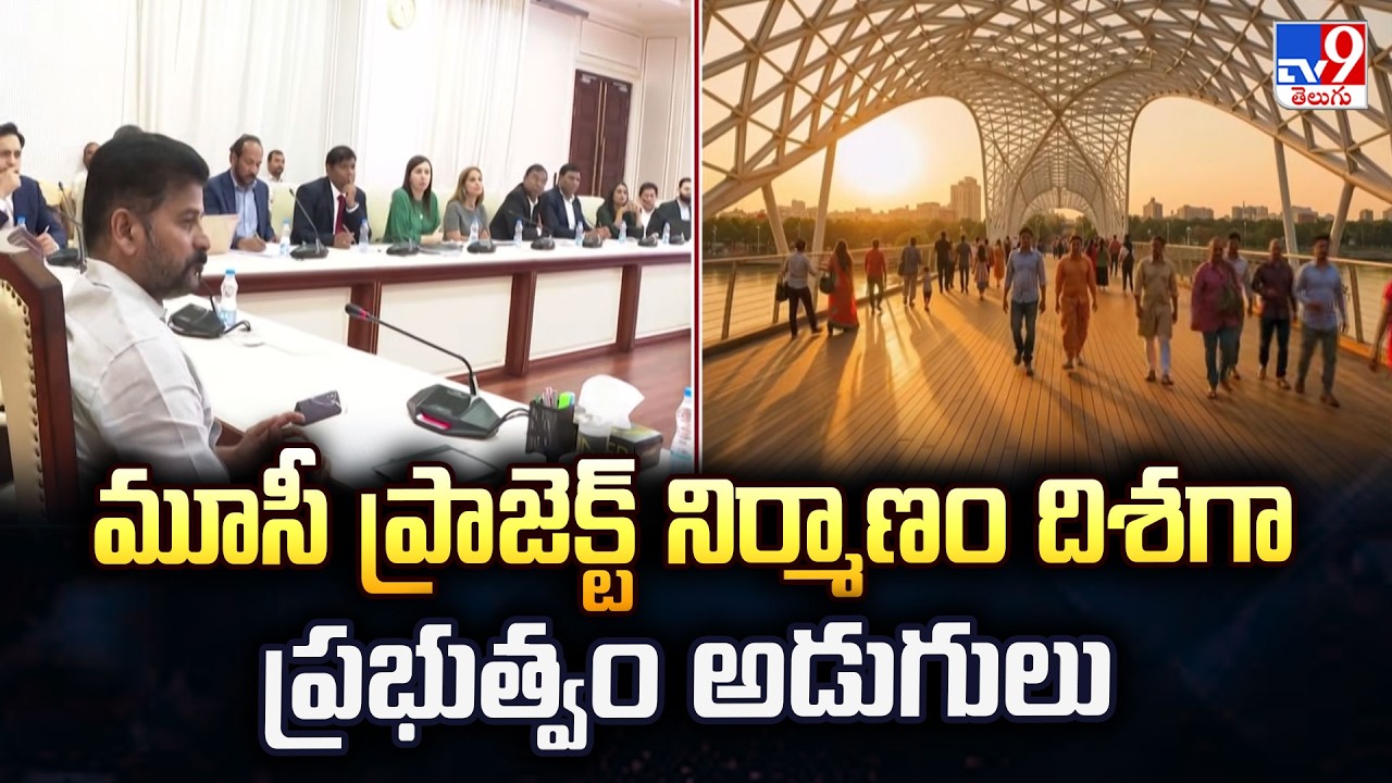 Musi Transformation: CM Revanth Reddy Musi Riverfront Development Master Plan Unveiled | TV9