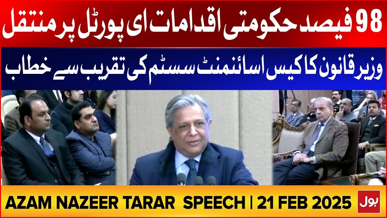 Azam Nazeer Tarar Speech | 21 Feb 2025 | Case Assignment and management System | BOL News