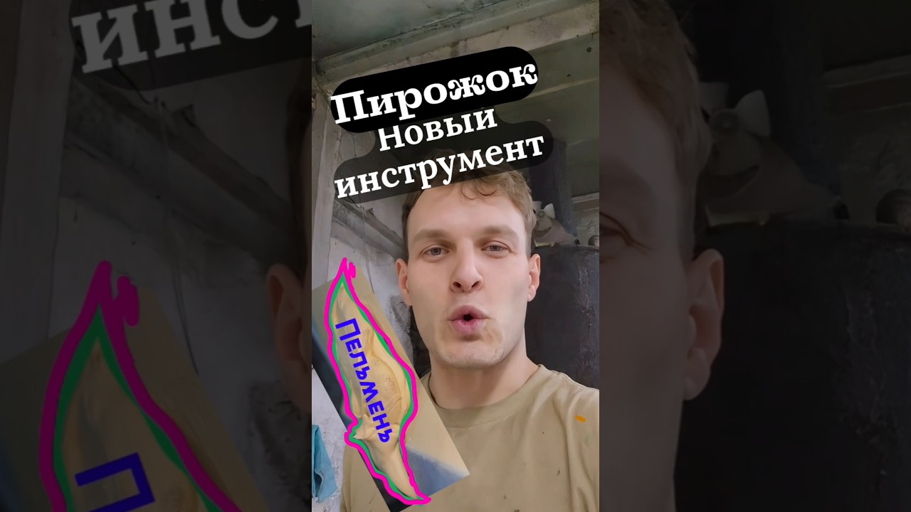 Как точить шпатлевку #terentev #automobile #интересно #инструменты #ремонт #топ #полезно