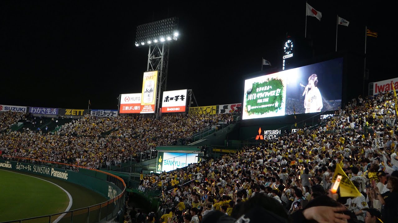 20251015 CS第1戦 丘みどりさんとともに勝利を祝う「六甲おろし」熱唱