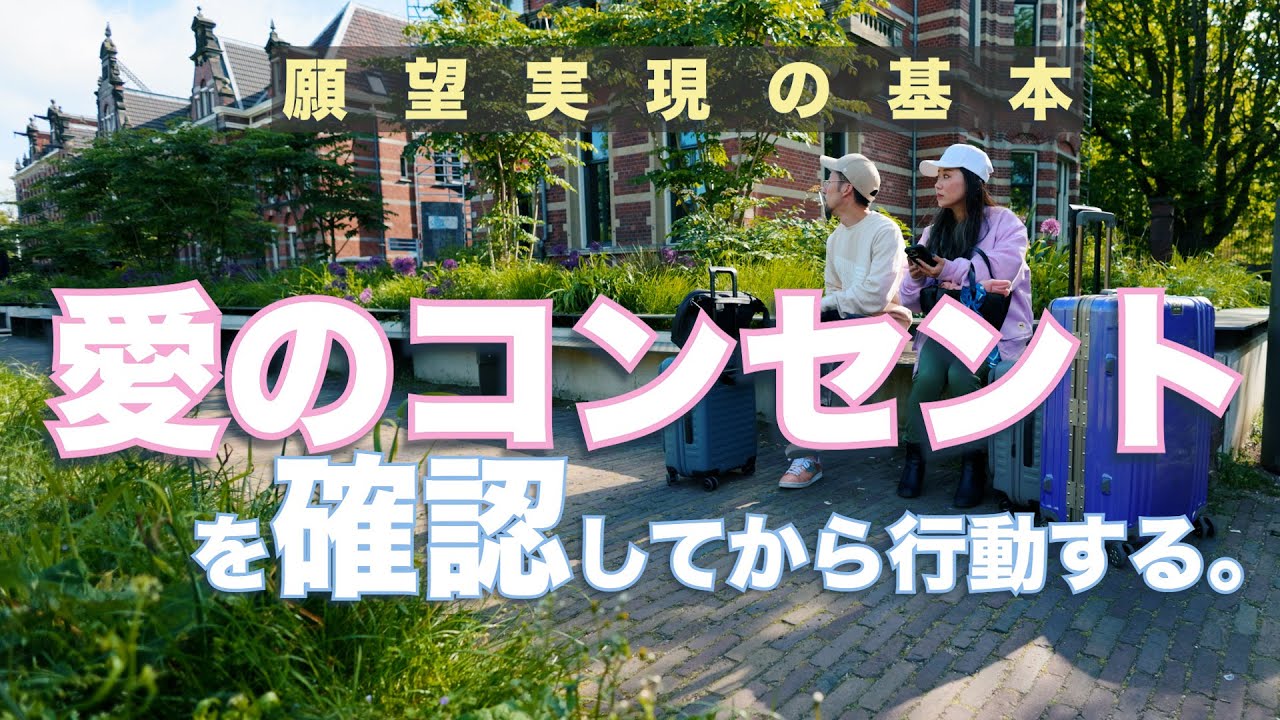 【大切】うまくいく人は愛のコンセントを最初に確認しています。