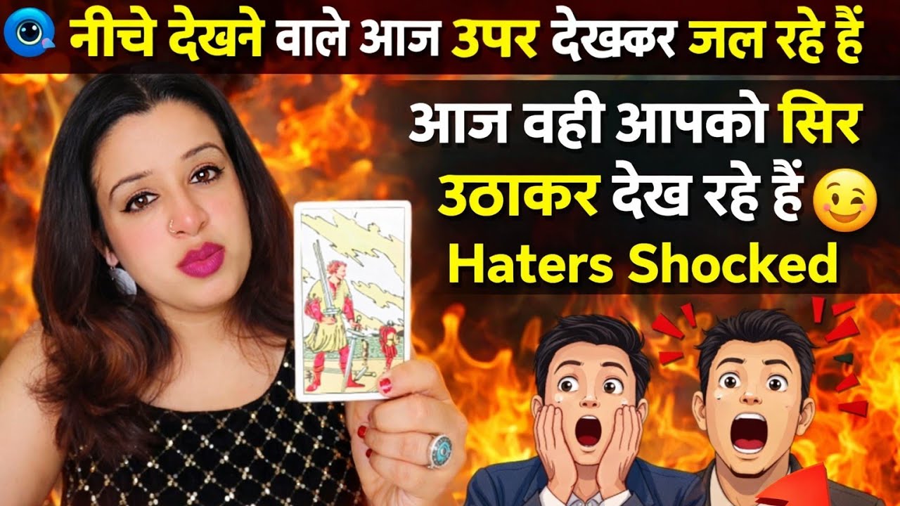 🧿नीचे देखने वाले आज ऊपर APKO देखकर जल रहे हैं 🔥😂आज वही आपको सिर उठाकर देख रहे हैं 😏🔥Haters Shocked