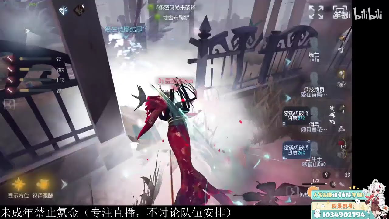 GR_Jin identityV Rank Match 20260225 19:00