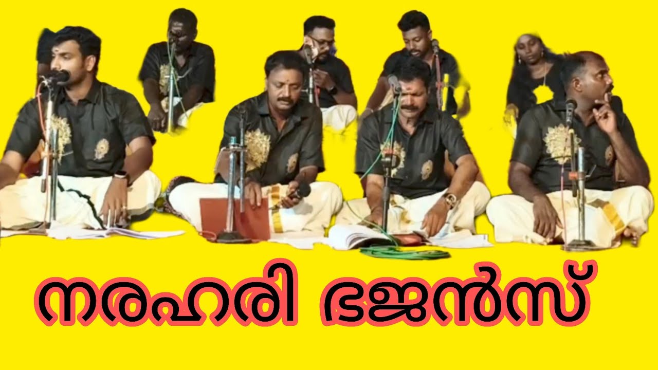അമ്മയെ നാരായണ ദേവി നാരായണ  narharibhajans🌹