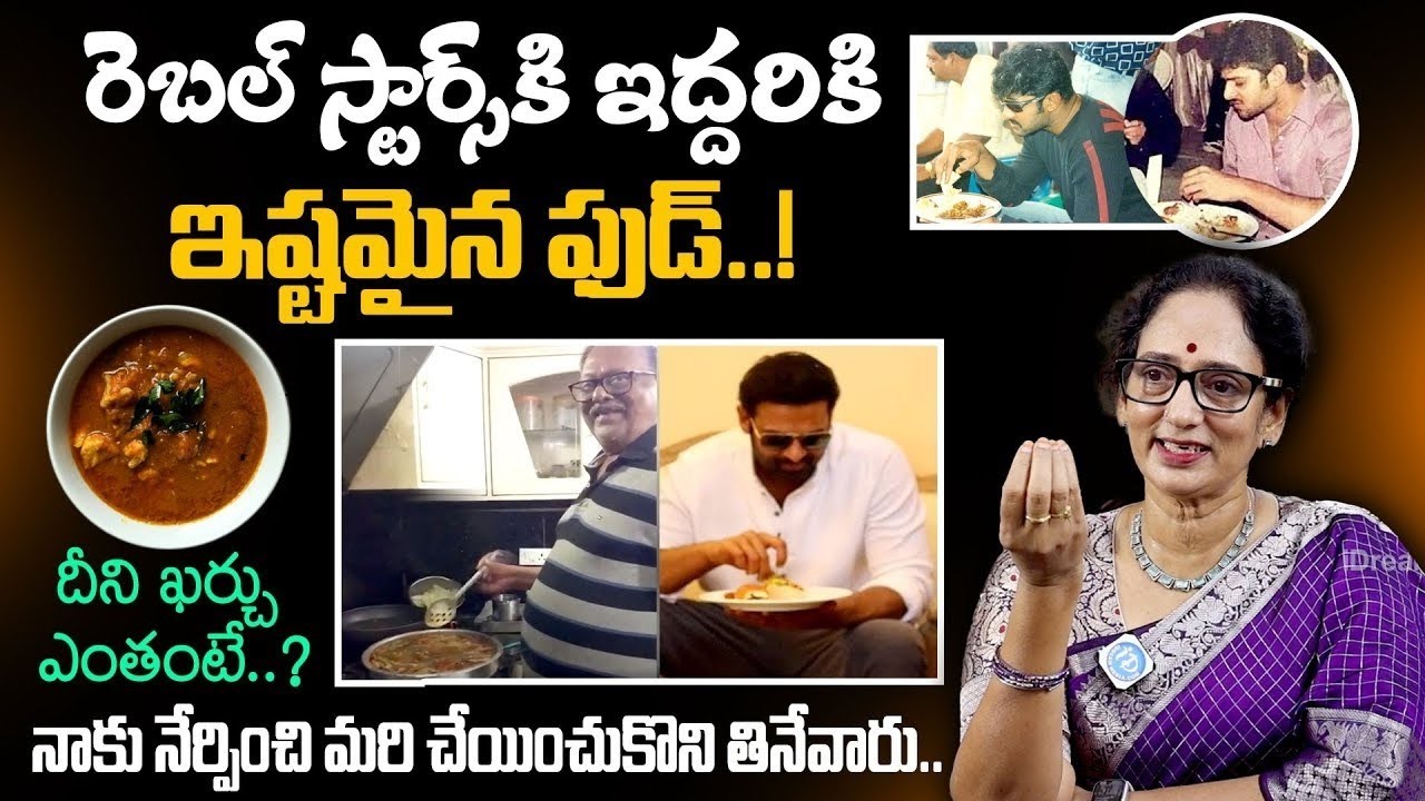 Shyamala Devi About Prabhas & Krishnam Raju's Favorite Food | Shyamala Devi Latest Interview