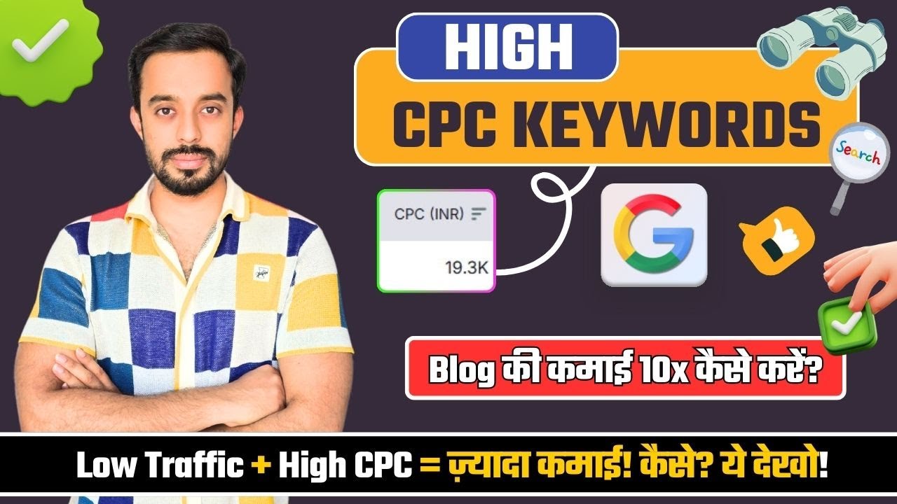 How to Find High CPC Keywords for Blog | High CPC Keyword Research ऐसे करो