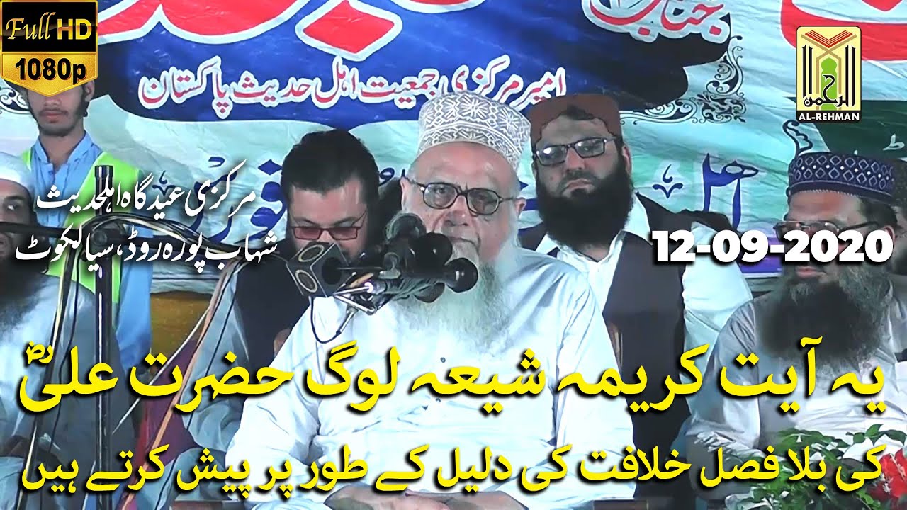 Professor Sajid Mir | Muharram Bayan 🏴 | Shia Log Aur Hazrat Ali Ki Bila Fasl Khilafat Ki Daleel 🤔