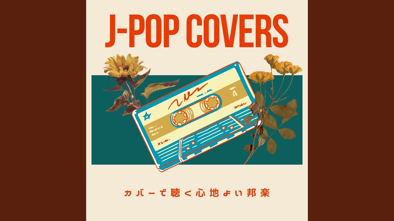 HOWEVER (Cover)