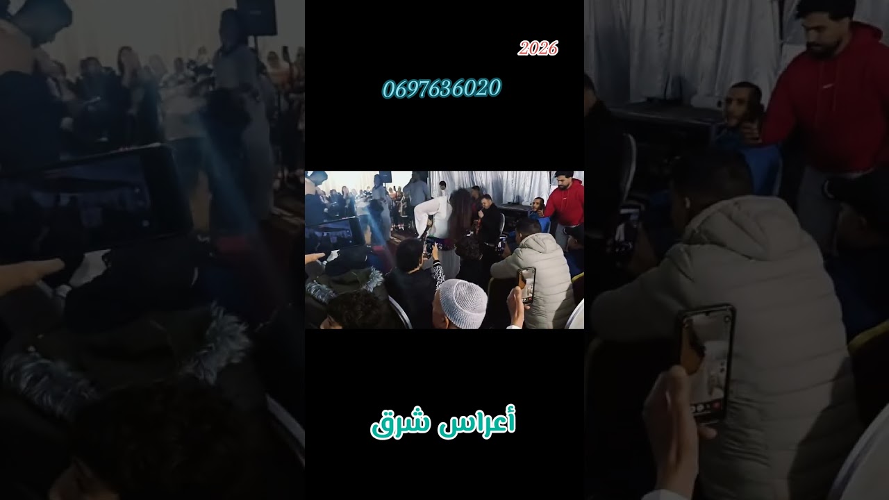 جديد علي الغزالي بغي نتحير شعر ومرحبا بكم في جميع والمناسبات اعراس أفراح الاشتراك 0697.63.60.20 ..