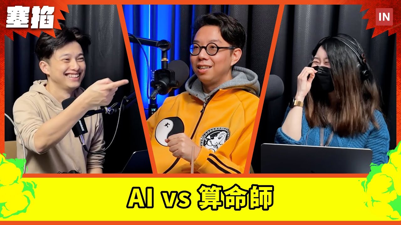 📿 簡少年：桃桃喜創辦人｜AI vs 算命師誰能更準確預測未來？從 4000 萬用戶的創業家到 30 萬鐵粉的算命網紅，科技命理跨界迸火花【塞掐 Side Chat】E326