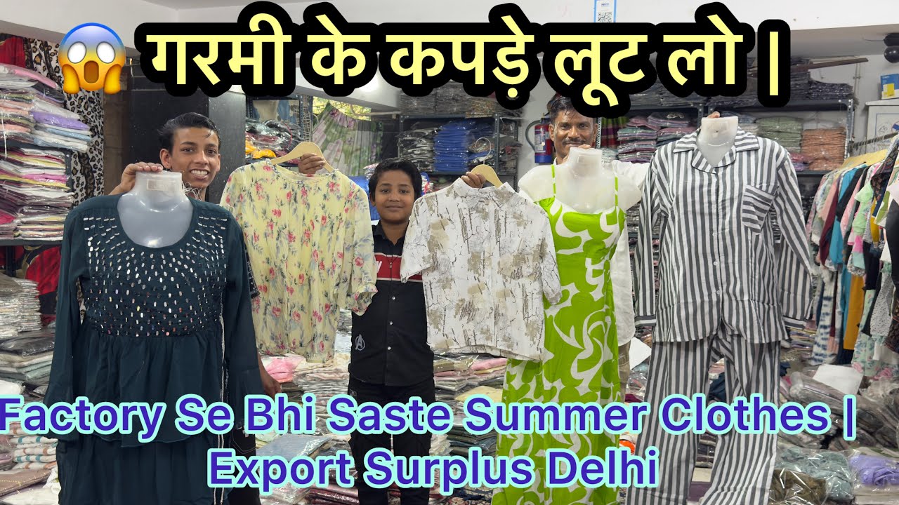 😱 Factory Rate Bhool Jaoge | Export Surplus In Delhi 🔥 