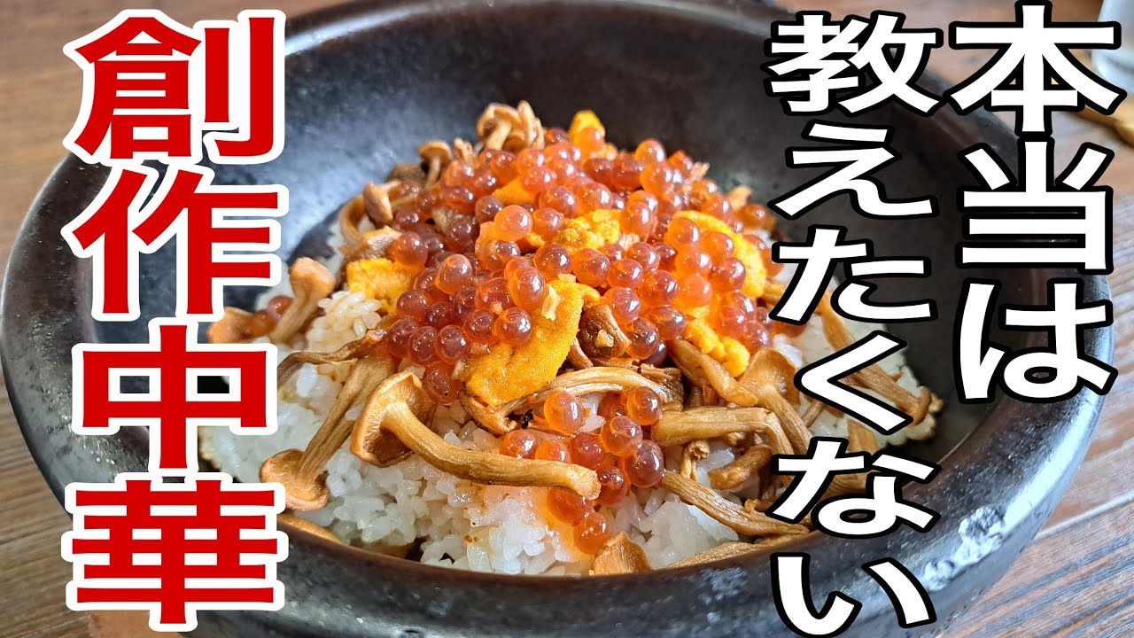 穴場グルメ‼️リーズナブルな高級中華⁉️【チャイニーズバル漸ZEN】『千葉・柏・食レポ・ランチ・ディナー』