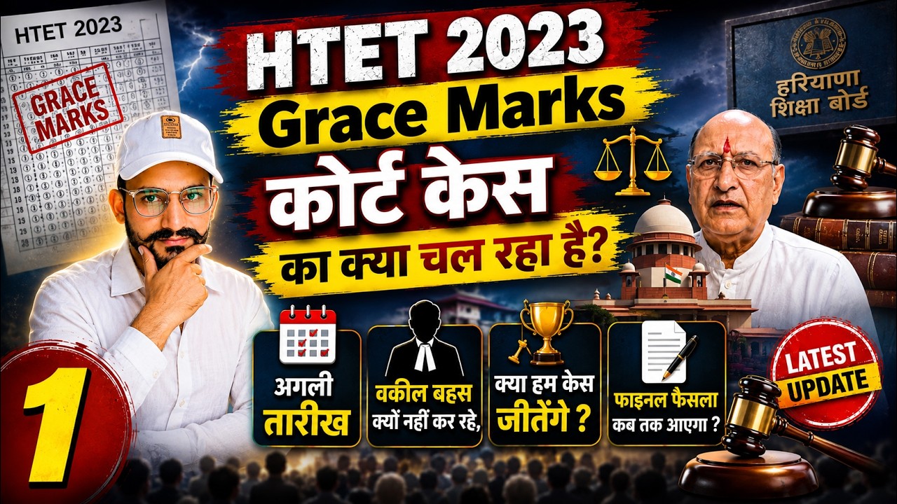 HTET Grace Marks Court Case || HTET Update, HTET 2026, HTET Updates News Today, HTET News, KTDT#KTDT