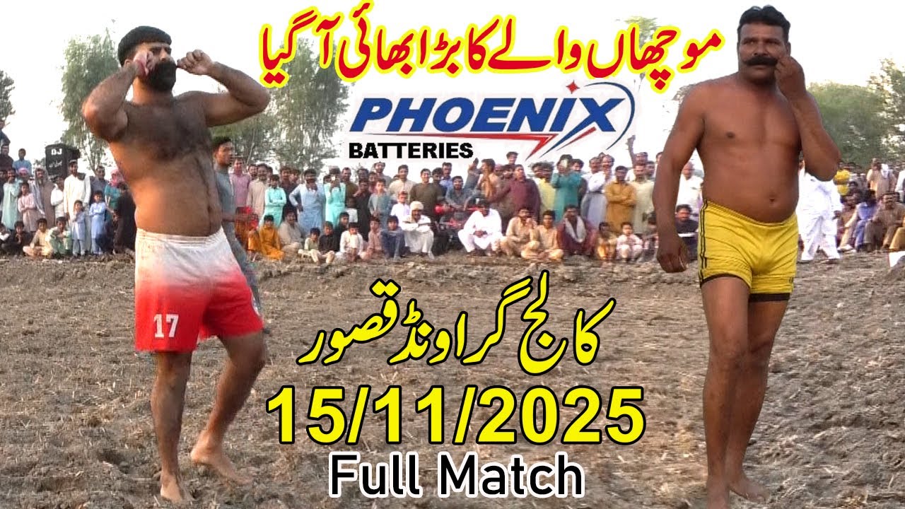 New Kabaddi Full Match || At Kaqsur 15/11/2025 || Muchan Wala Ka Bhara Bhai aa Gya