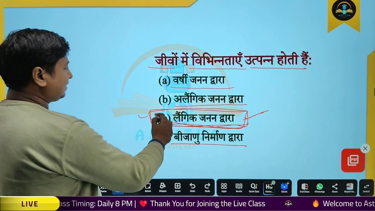 Class 10 Biology MCQ day-3| Exam Special
