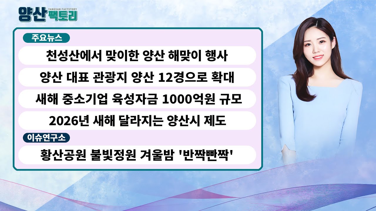 2026 양산팩토리 1월1회차