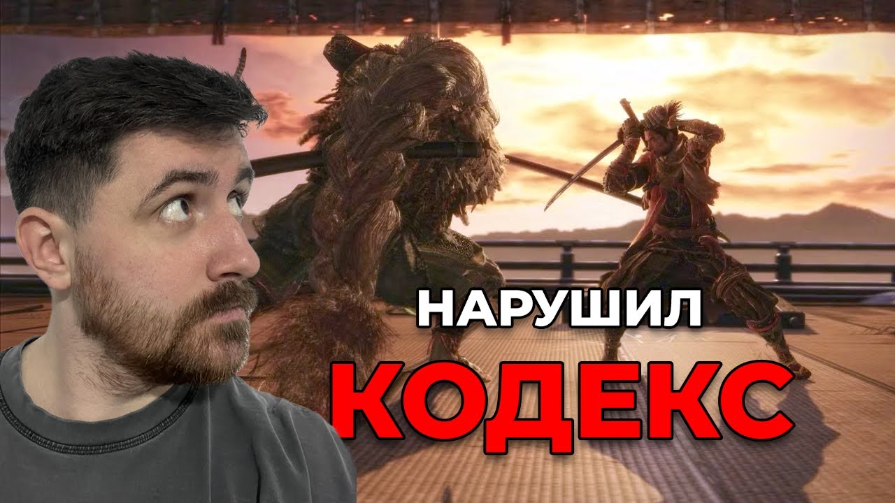 Пошел против ОТЦА - Sekiro: Shadows Die Twice #13