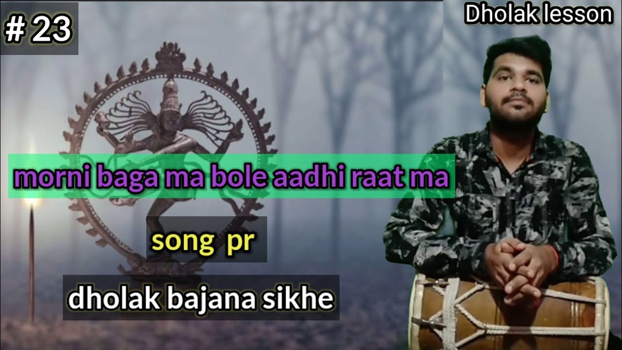 morni baga ma bole aadhi raat ma song || dholak lesson || full patterns ||