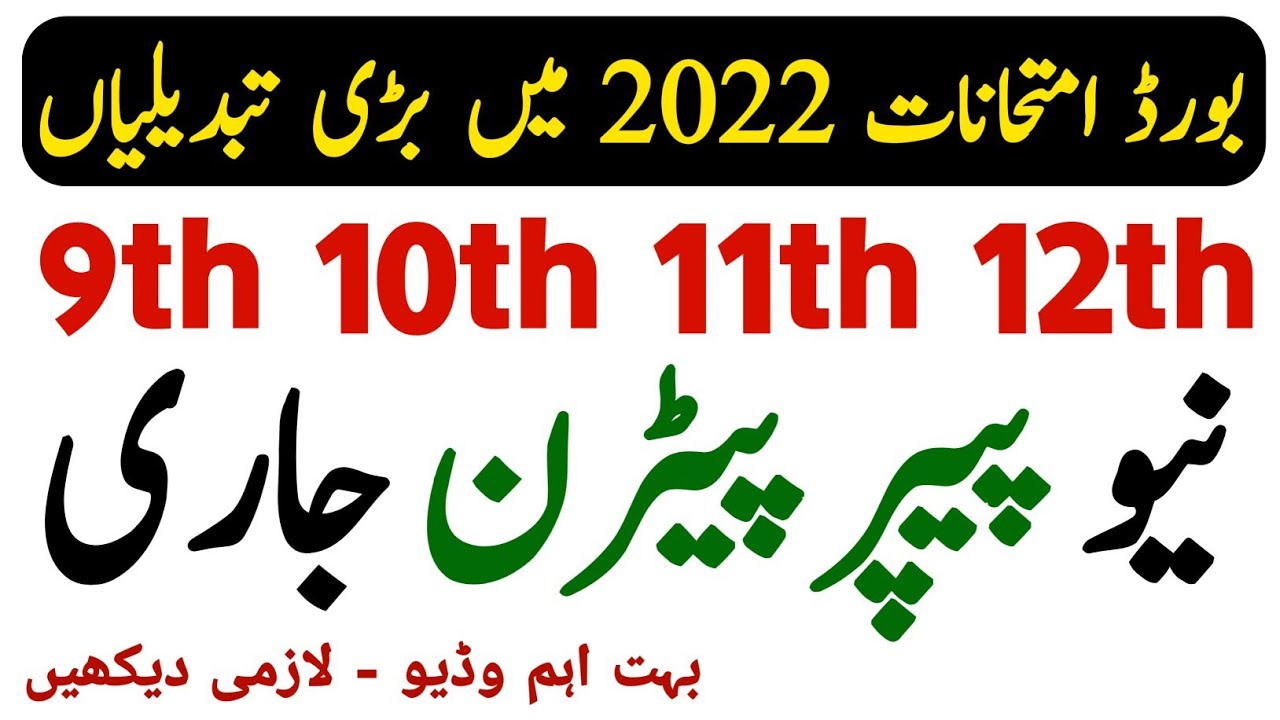SLO's New Paper Pattern 2022 For All Board Classes - Board Exams 2022 Latest News