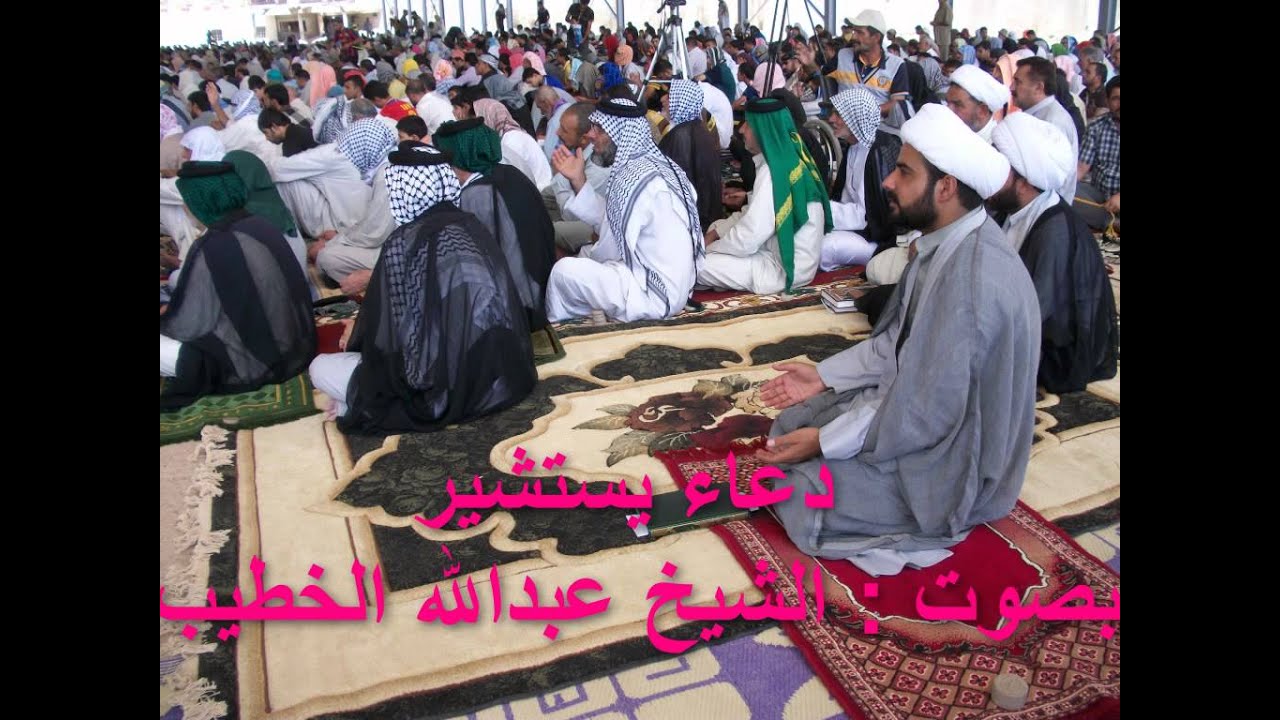 دعاء يستشير ـ الشيخ عبدالله الخطيب