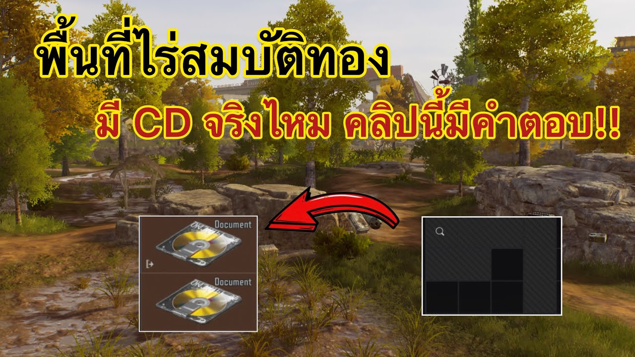 พื้นที่ไร่แดนเถื่อน ดักฝ่าล่าทุกสิ่ง!! |ArenaBreakoutSS11