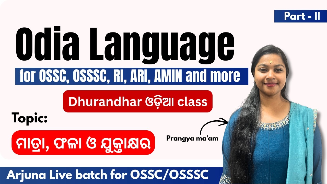 Zero to Hero Odia: for OSSC CGL & OSSSC RI/ARI/AMIN | ମାତ୍ରା, ଫଳା ଓ ଯୁକ୍ତାକ୍ଷର  | By - Prangya Maam