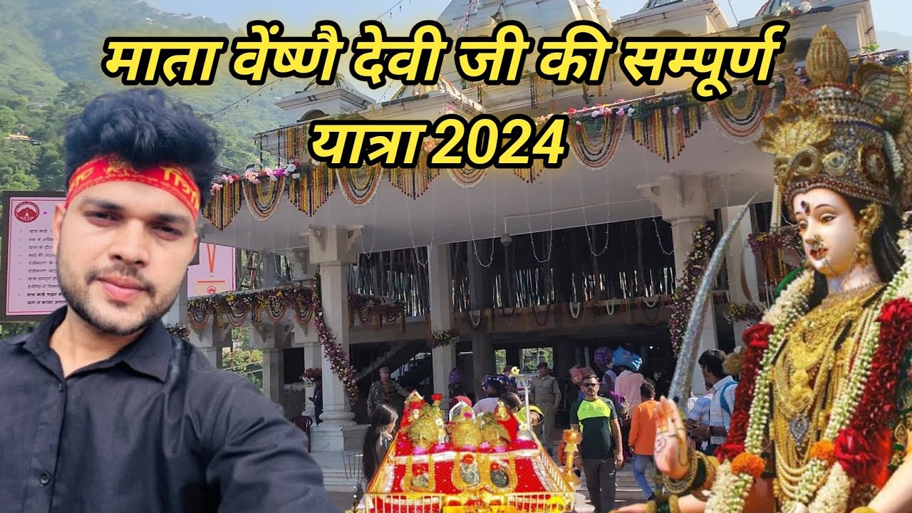 मैं परदेसी हूं पहली बार आया हूं ||  Me pardesi hu pahli bar aya hu ||  Jai mata di