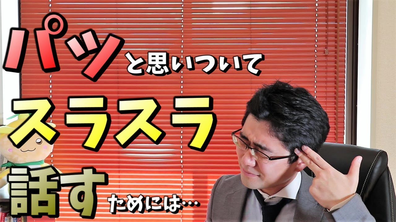 【コミュ力UP】アドリブ力・話しをまとめる力をつける日常トレーニング