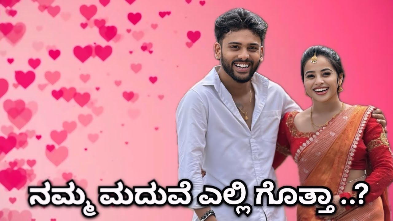 ಎಲ್ಲರೂ ಆಶೀರ್ವಾದ ಮಾಡೋಕೆ ಖಂಡಿತ ಬರ್ತೀರಾ ಅಲ್ವಾ..❤️💍 @sannumunnu #family #sannumunnu #cutepair #marriage 