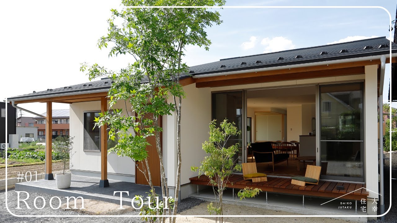 【ルームツアー】4つの庭を眺めて楽しむ平屋｜オーナー様宅｜大幸住宅