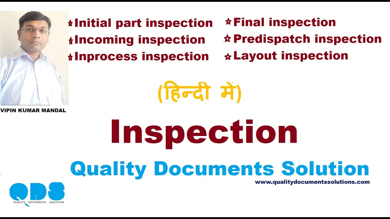 Types of inspection in hindi/Inspection/QDS/Quality Documents Solution