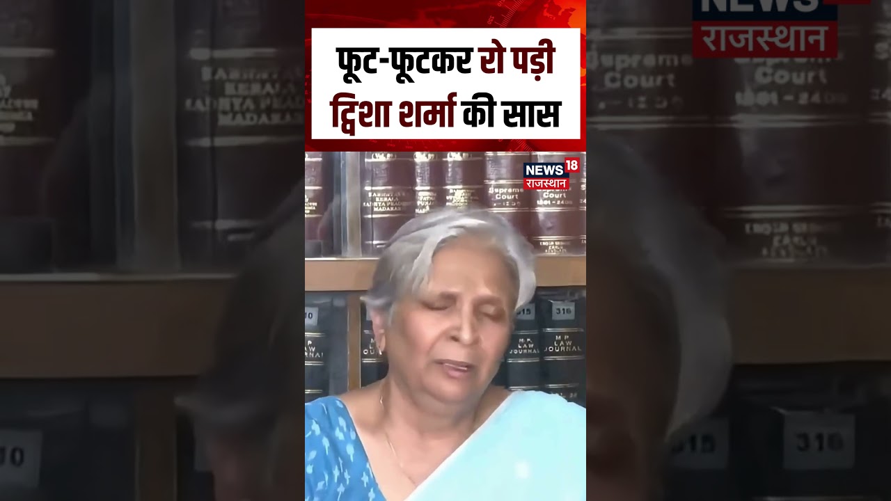 Noida Murder Case : फूट-फूटकर रो पड़ी ट्विशा शर्मा की सास | N18S | Viral | Breaking | Noida |Topnews