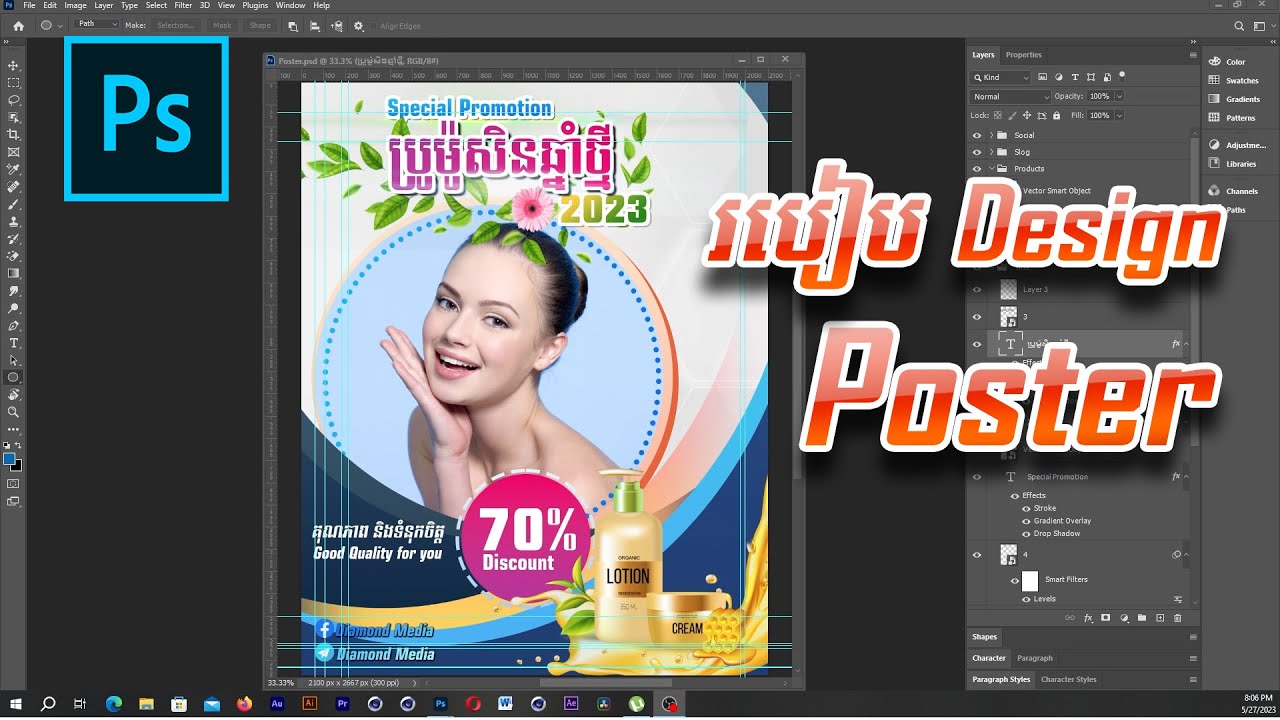 របៀប Design Poster, Flyer តាមកម្មវិធី  Shape and Mask #tutorial #photoshop #photography