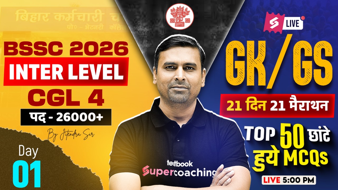 BSSC Inter Level GK GS Classes 2026 | BSSC CGL 4 GK GS Classes | by Jitendra Sir | Bihar Testbook #1