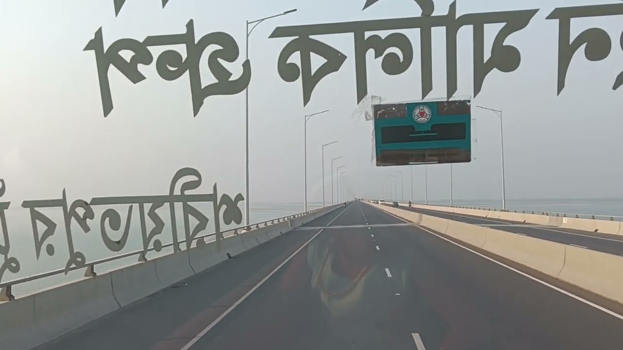 Shariatpur Padma setu.subasmondol shariatpur 